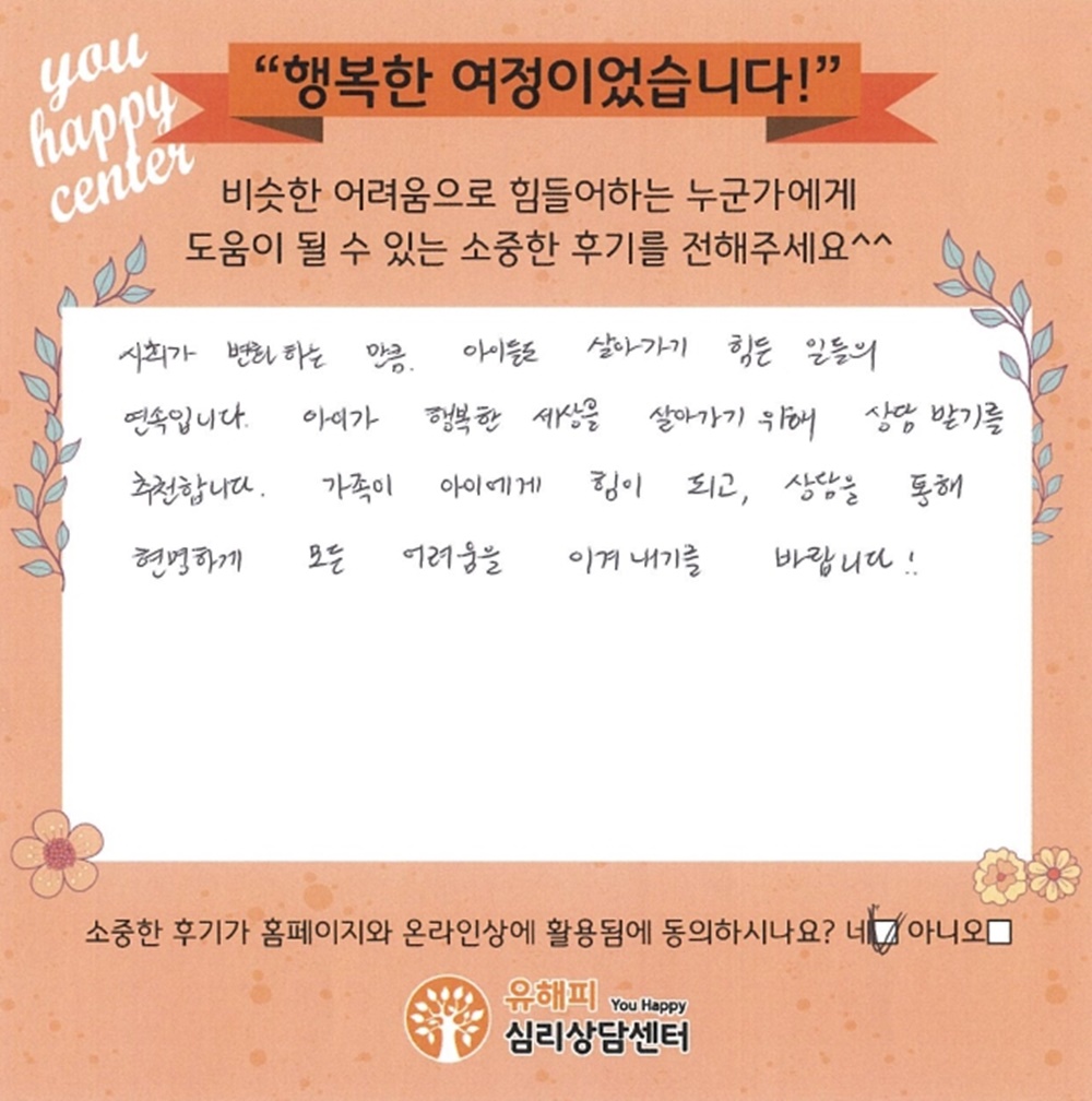 11세 여아 미술치료 후기