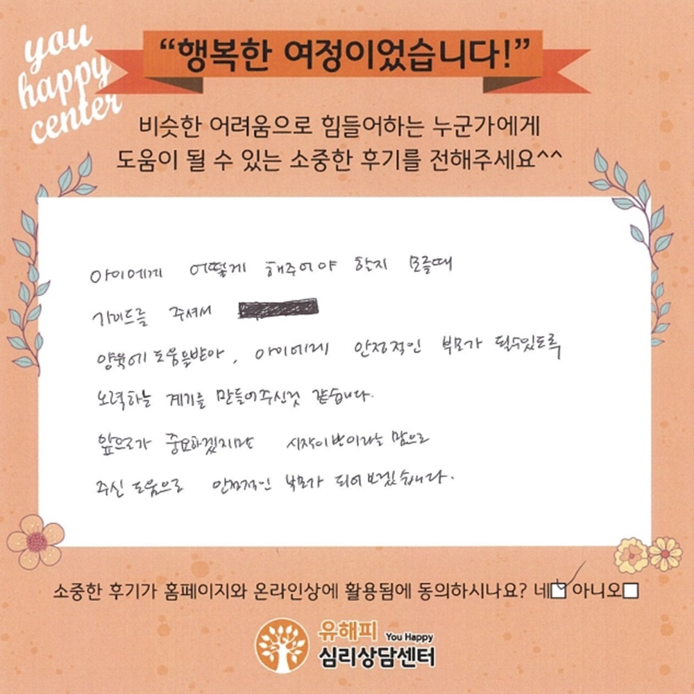 3세 남아 놀이치료 후기