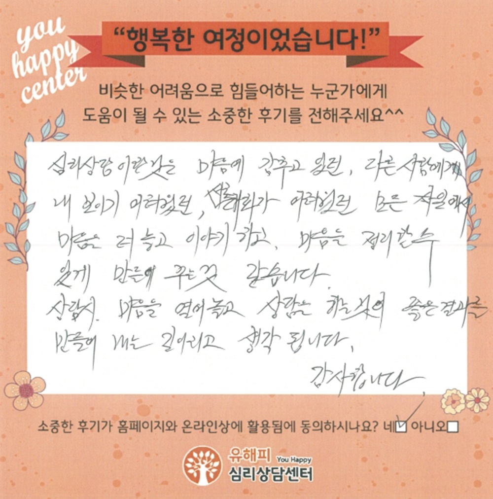 50대 부부상담 후기