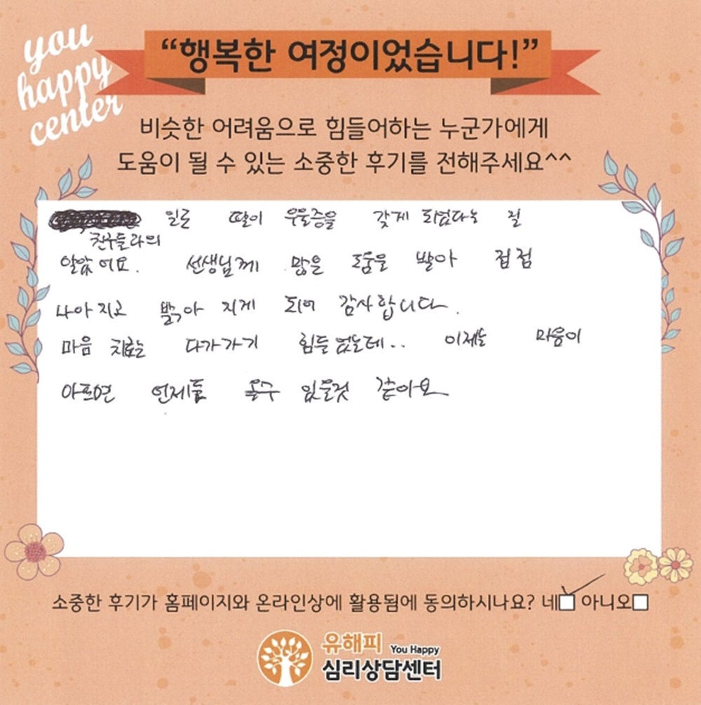 13세 여아 미술치료 후기