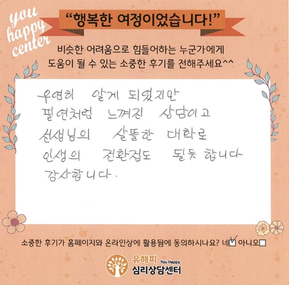 50대 부부상담 후기