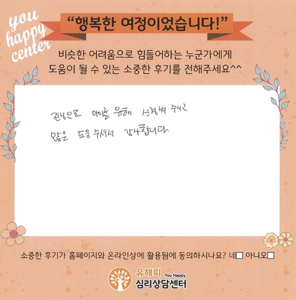 8세 남아 놀이치료 후기