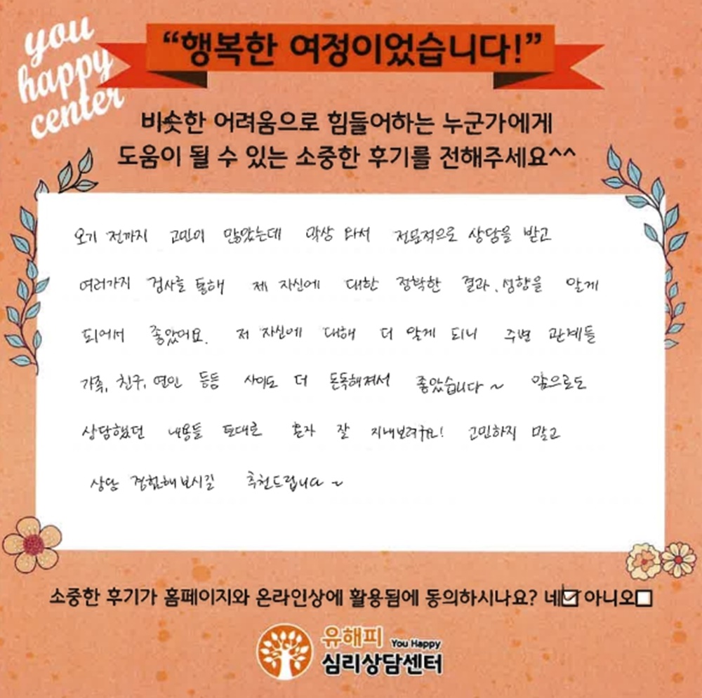 20대 커플상담 후기
