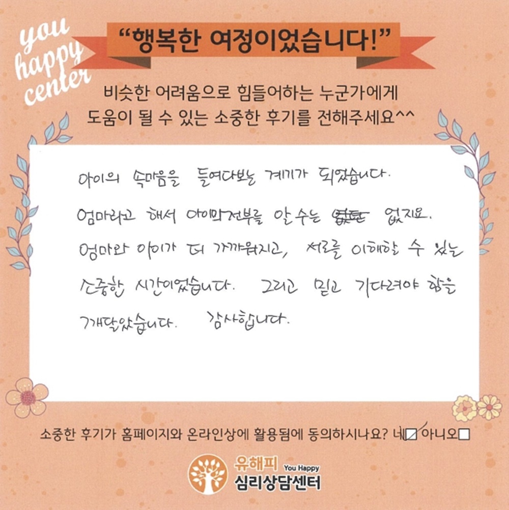 7세 남아 놀이치료 후기