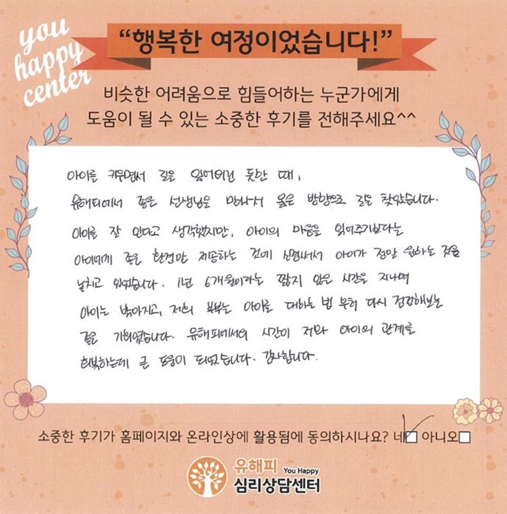 9세 남아 놀이치료 후기