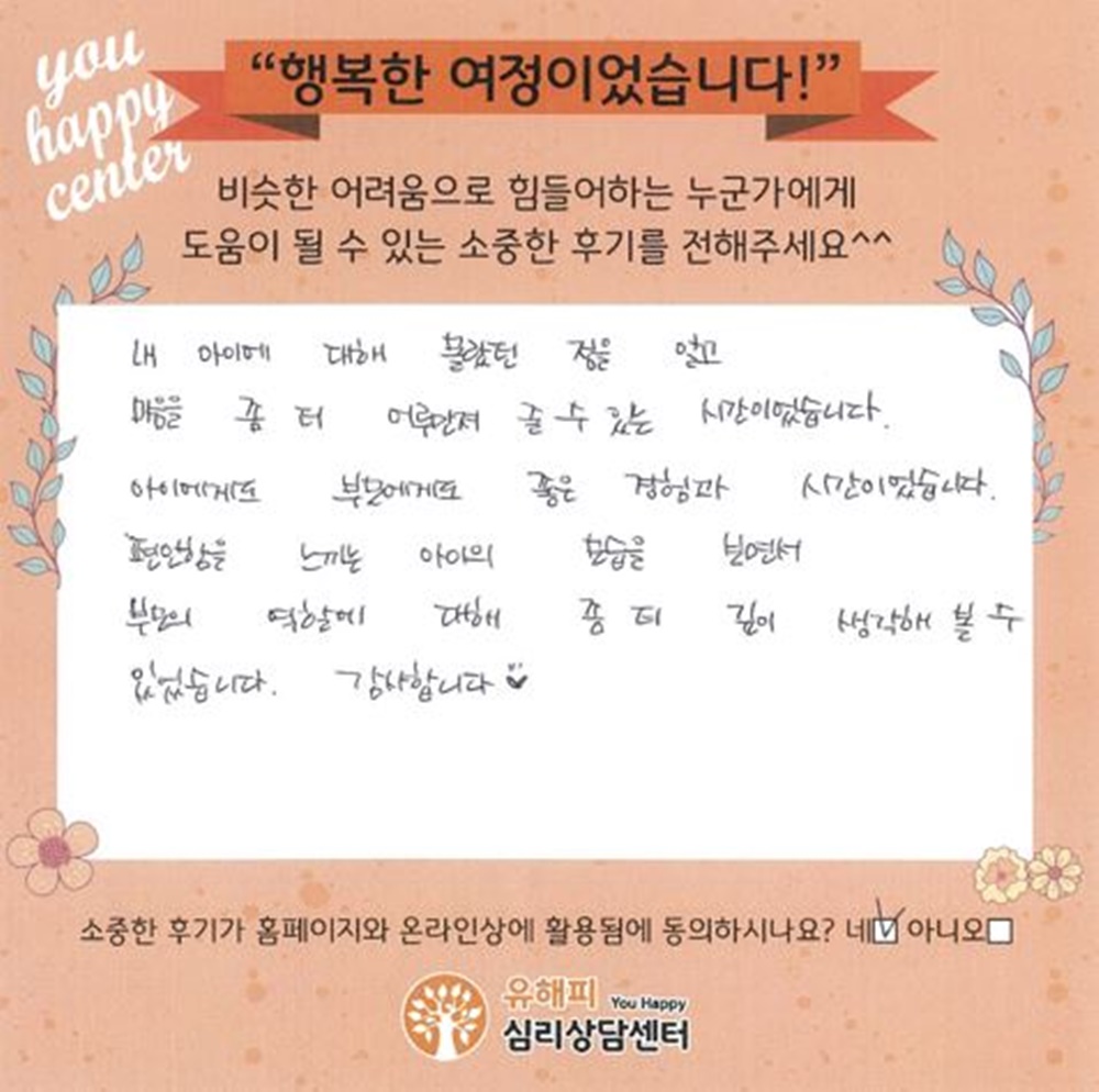 8세 남아 미술치료 후기