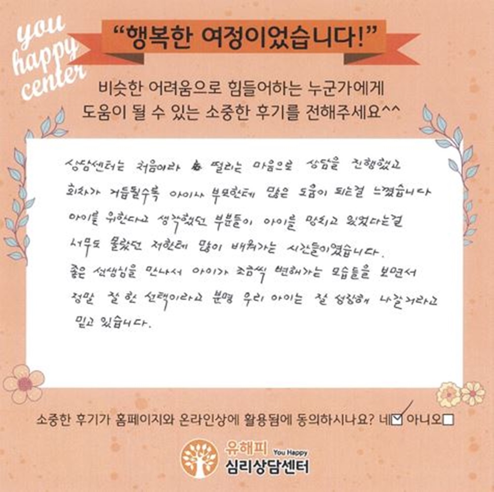 11세 남아 미술치료 후기