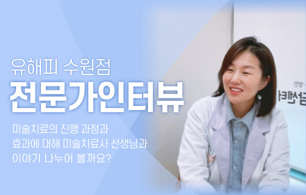  인터뷰 ㅣ ADHD, 틱, 학교 부적응 아동청소년 미술치료 이야기(2)