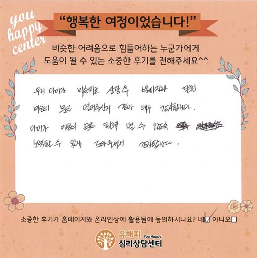 ★BEST 상담후기★7세 여아 미술치료 후기