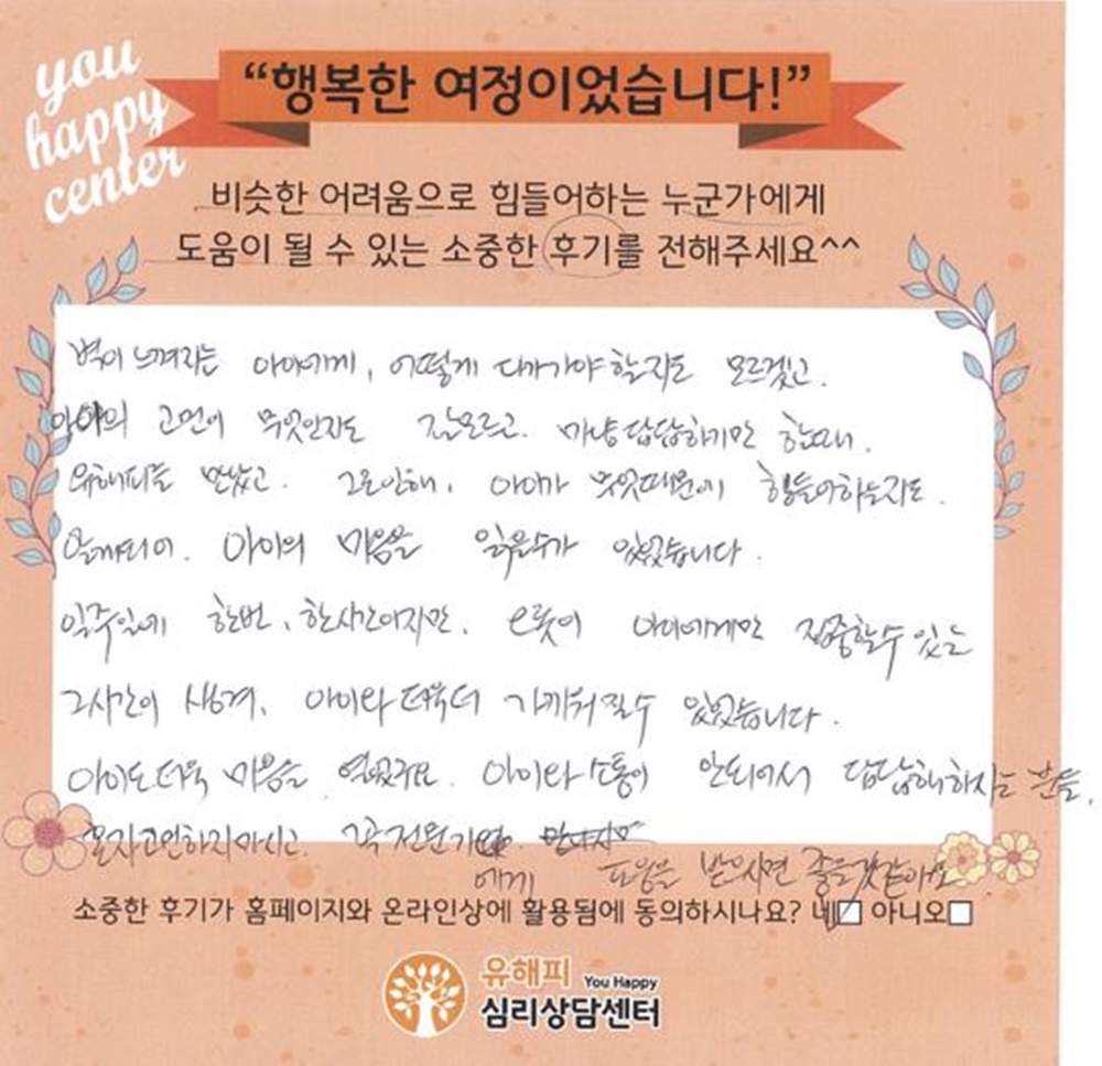 11세 여아 미술치료 후기