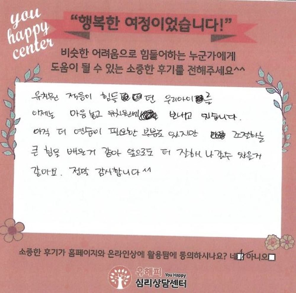 7세 남아 놀이치료 후기