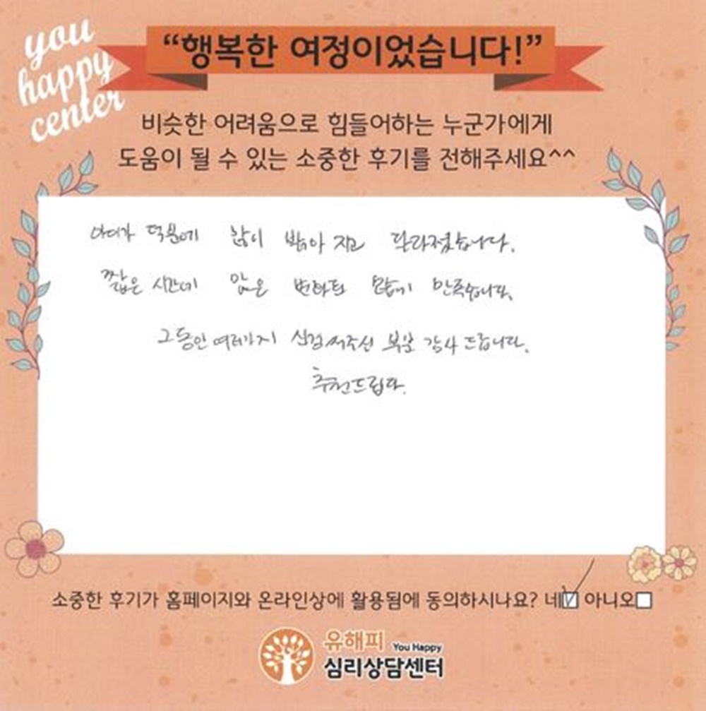 4세 남아 놀이치료 후기