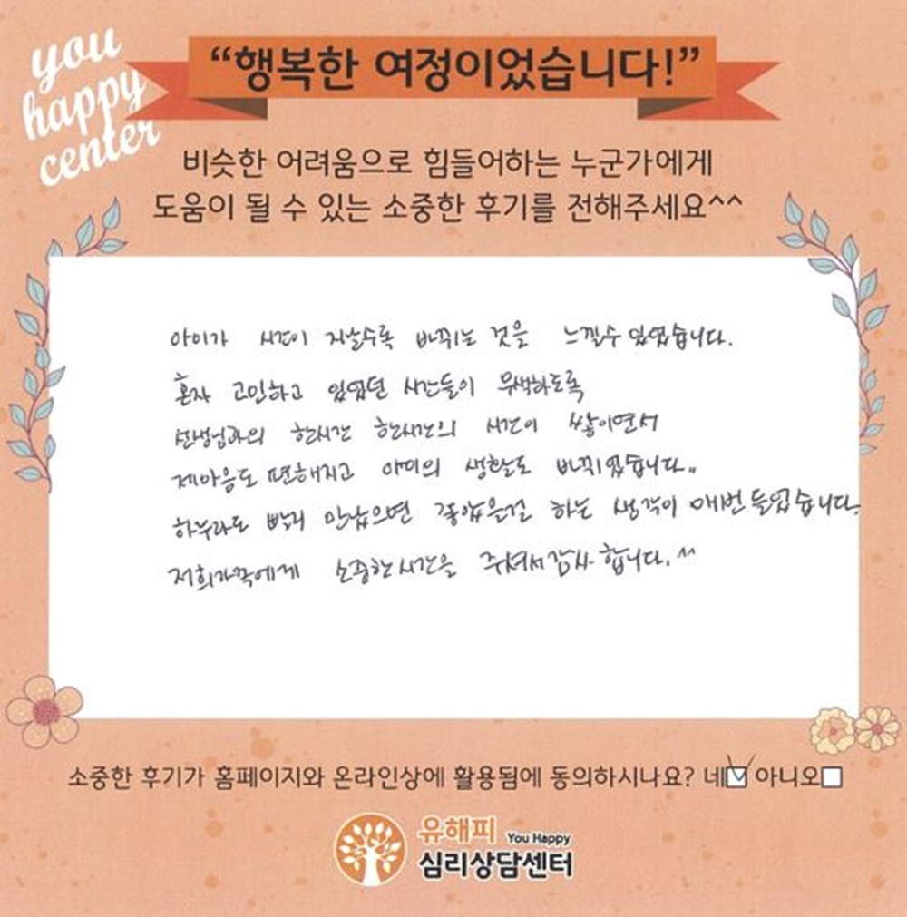 5세 남아 놀이치료 후기