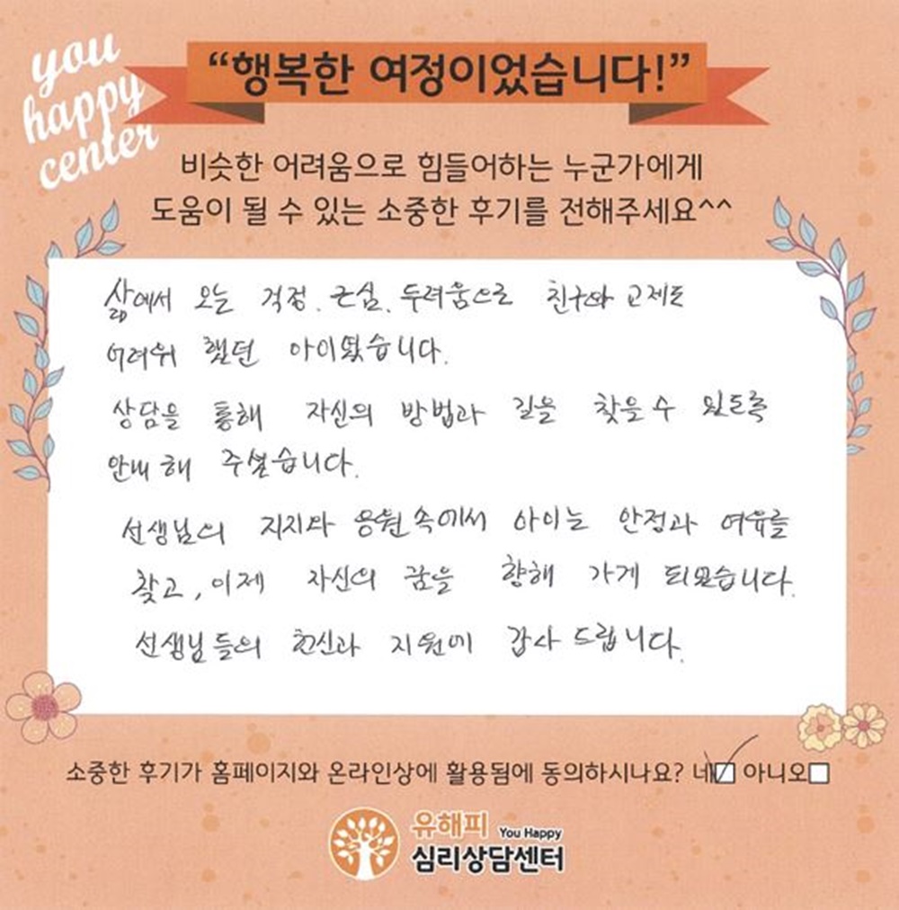 청소년 미술치료 후기