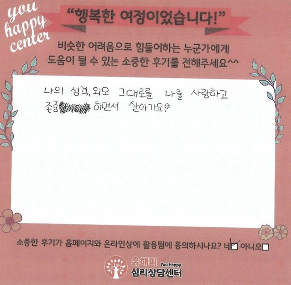 청소년 미술치료 후기(본인)