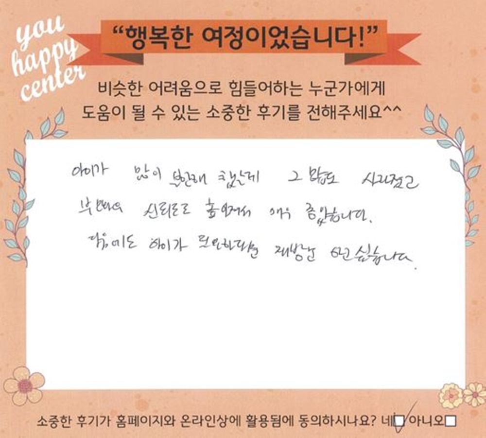 4세 남아 놀이치료 후기 