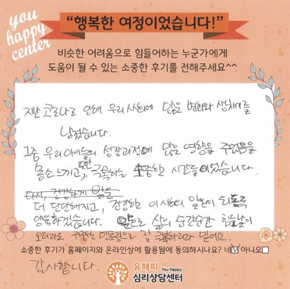 15세 여아 미술치료 후기(부모)