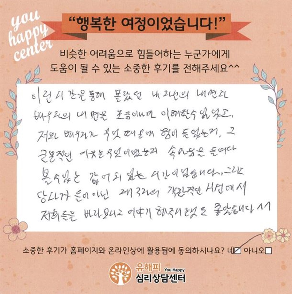 30대 부부상담 후기