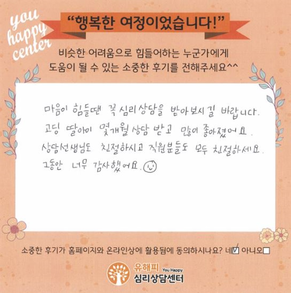 청소년 미술치료 후기(부모)