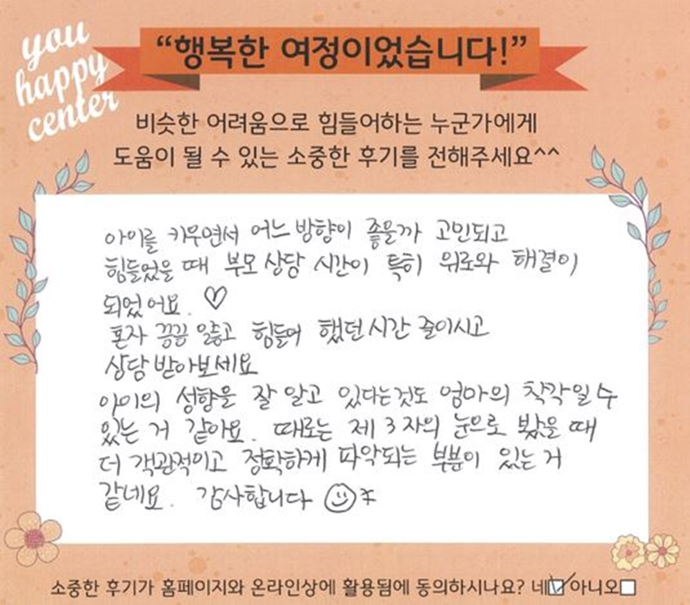 7세 남아 미술치료 후기
