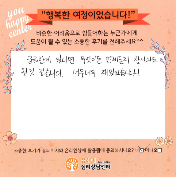 30대 남성 지능검사 후기