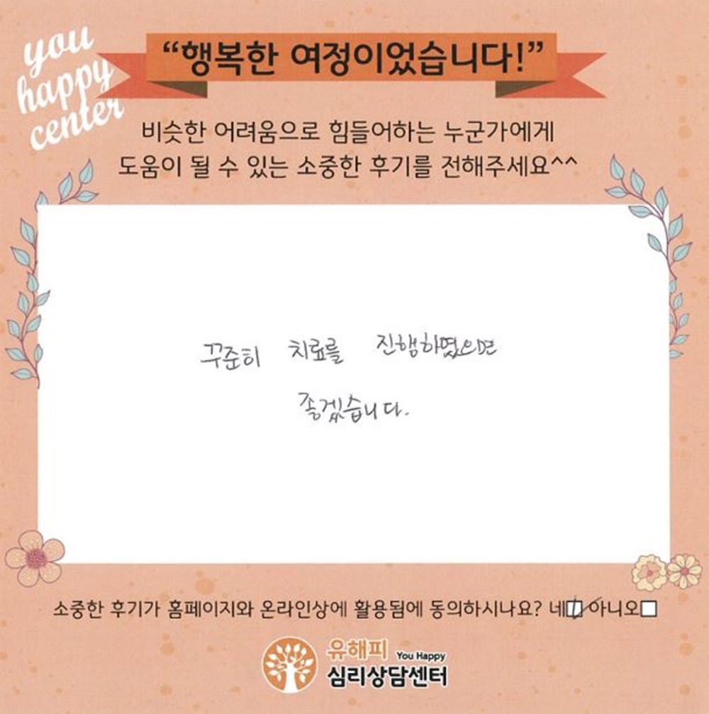 20대 커플상담 후기