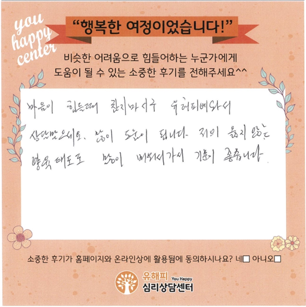 ★BEST 상담후기★12세 남아 미술치료 후기