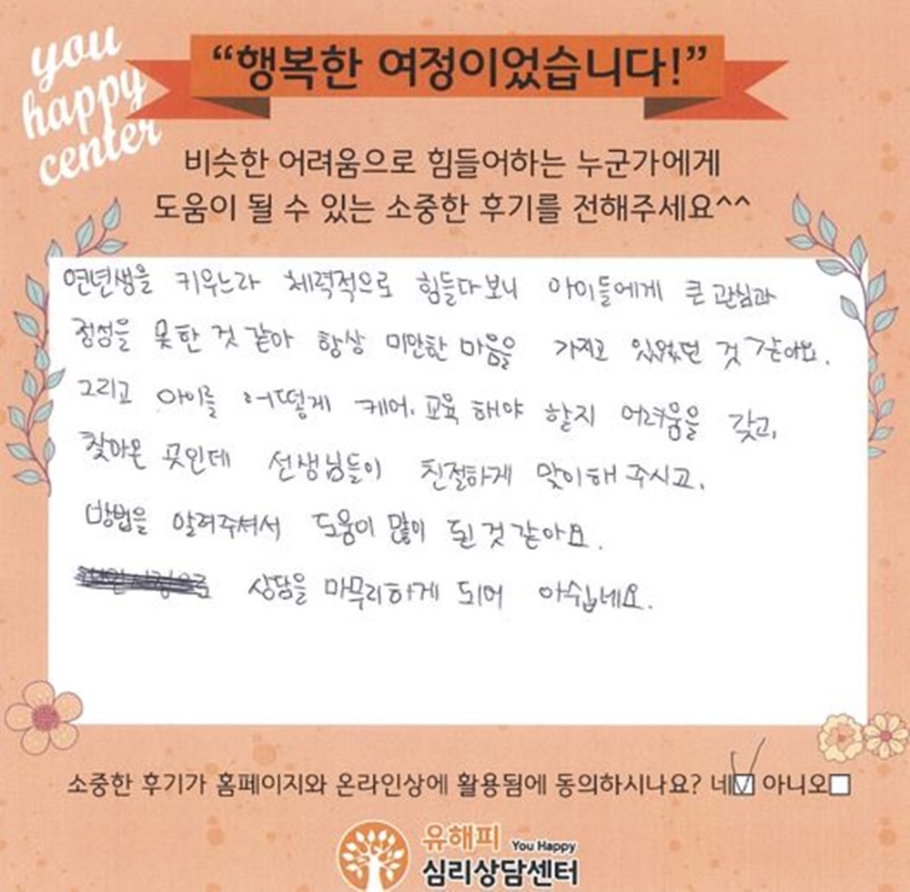 6세 남아 놀이치료 후기