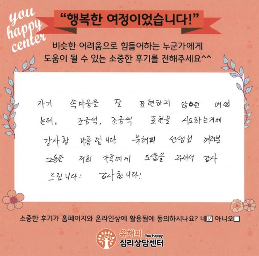 7세 여아 미술치료 후기