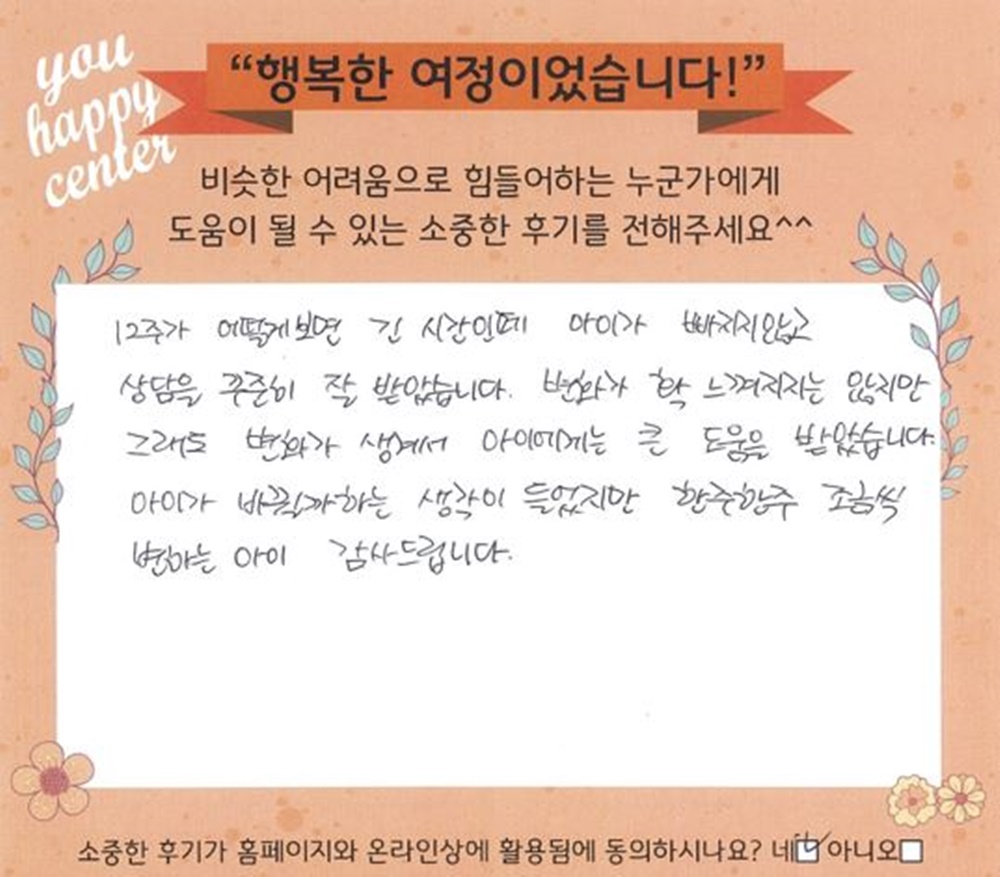 11세 미술치료 후기
