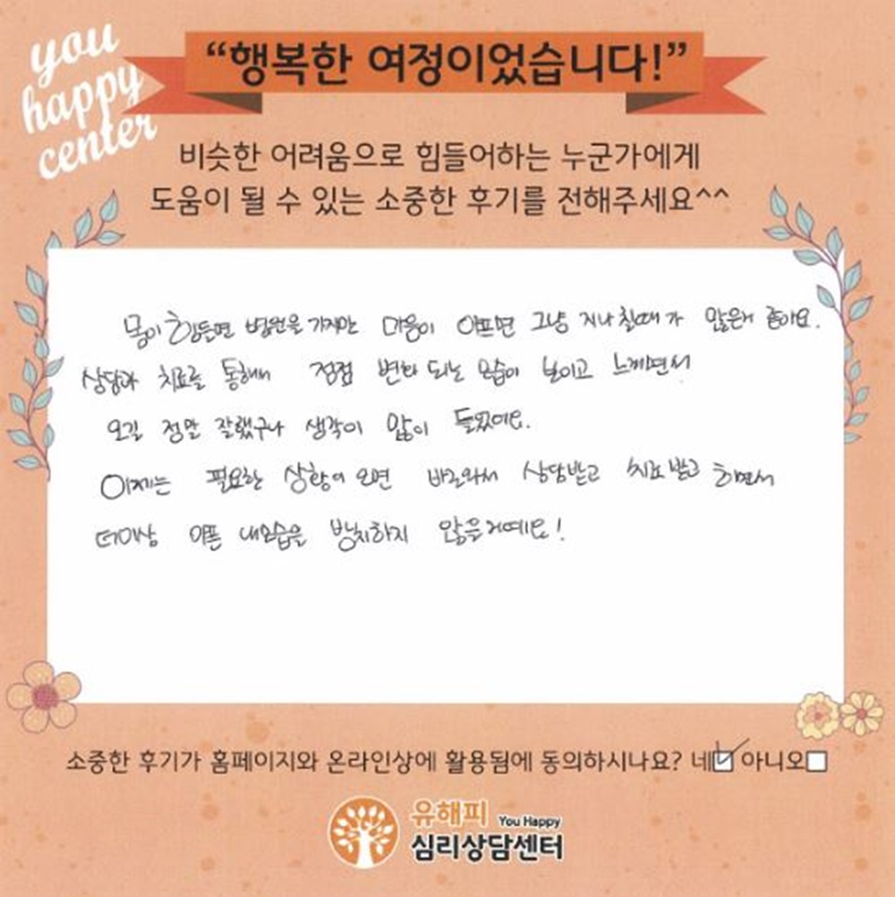 4세 남아 놀이치료 후기