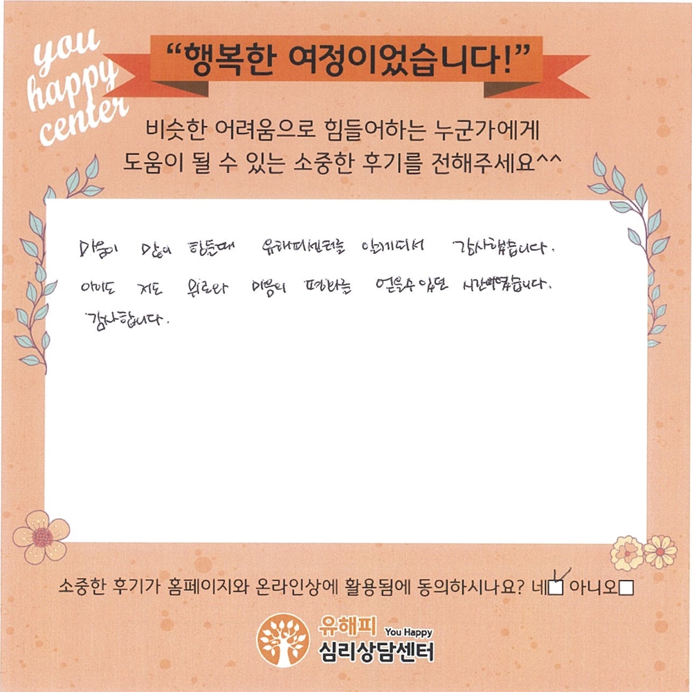 10세 남아 미술치료 후기