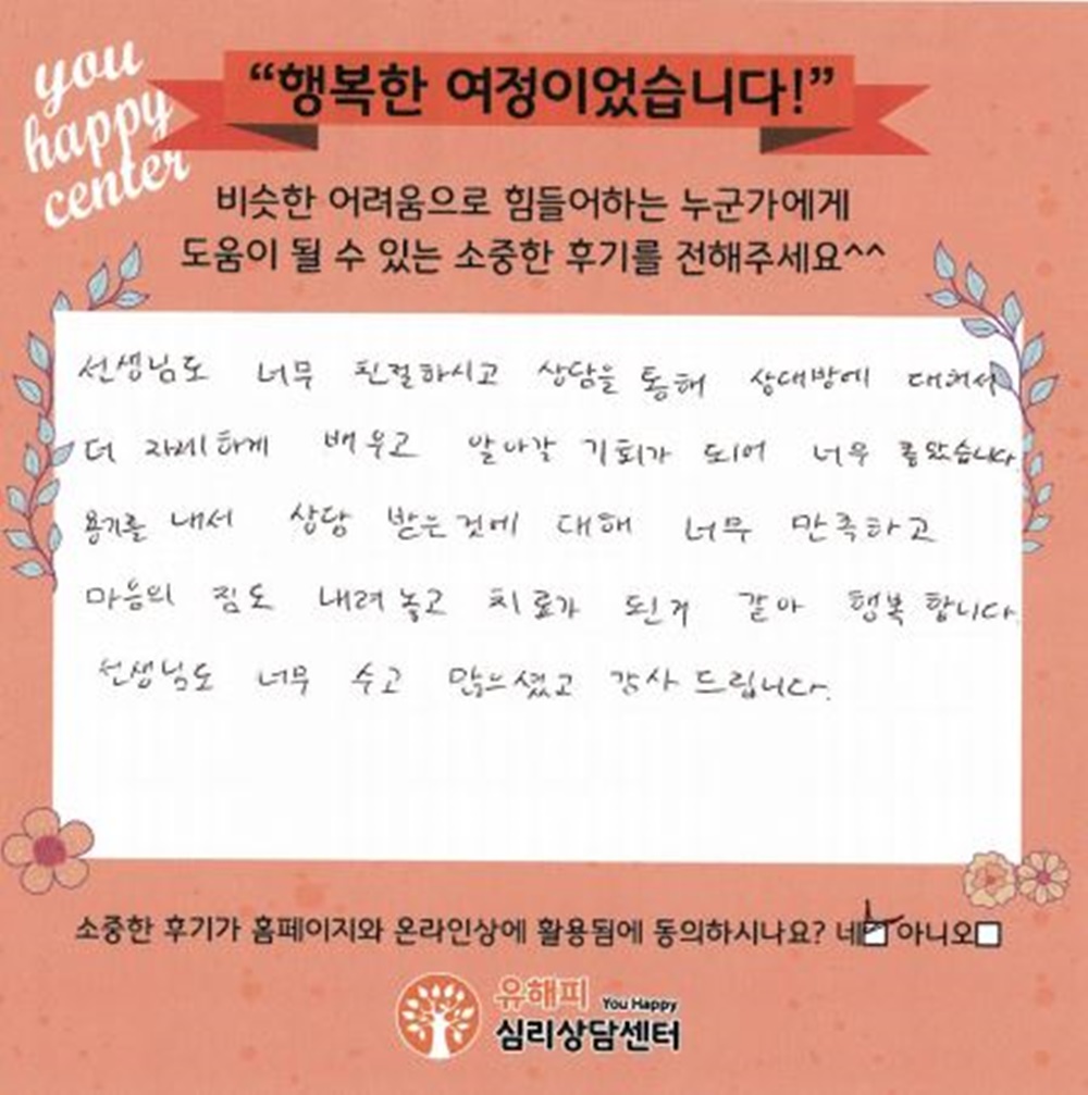 20대 커플상담 후기