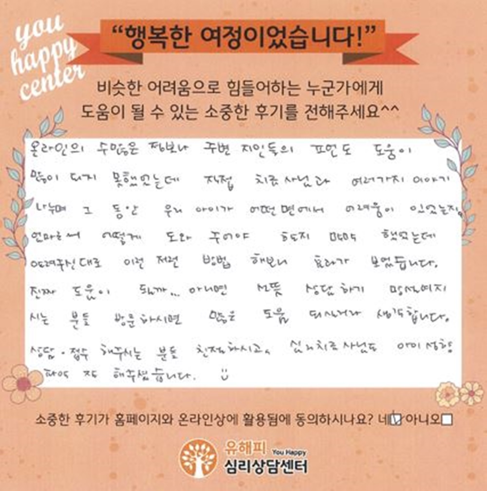 5세 남아 놀이치료 후기
