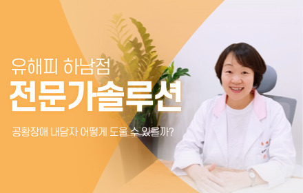 공황장애 내담자를 어떻게 도울 수 있을까요?