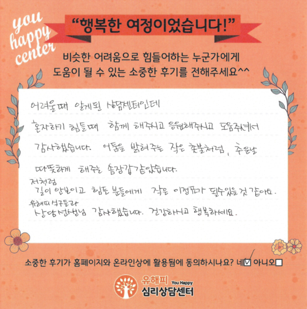 성인 미술치료 후기