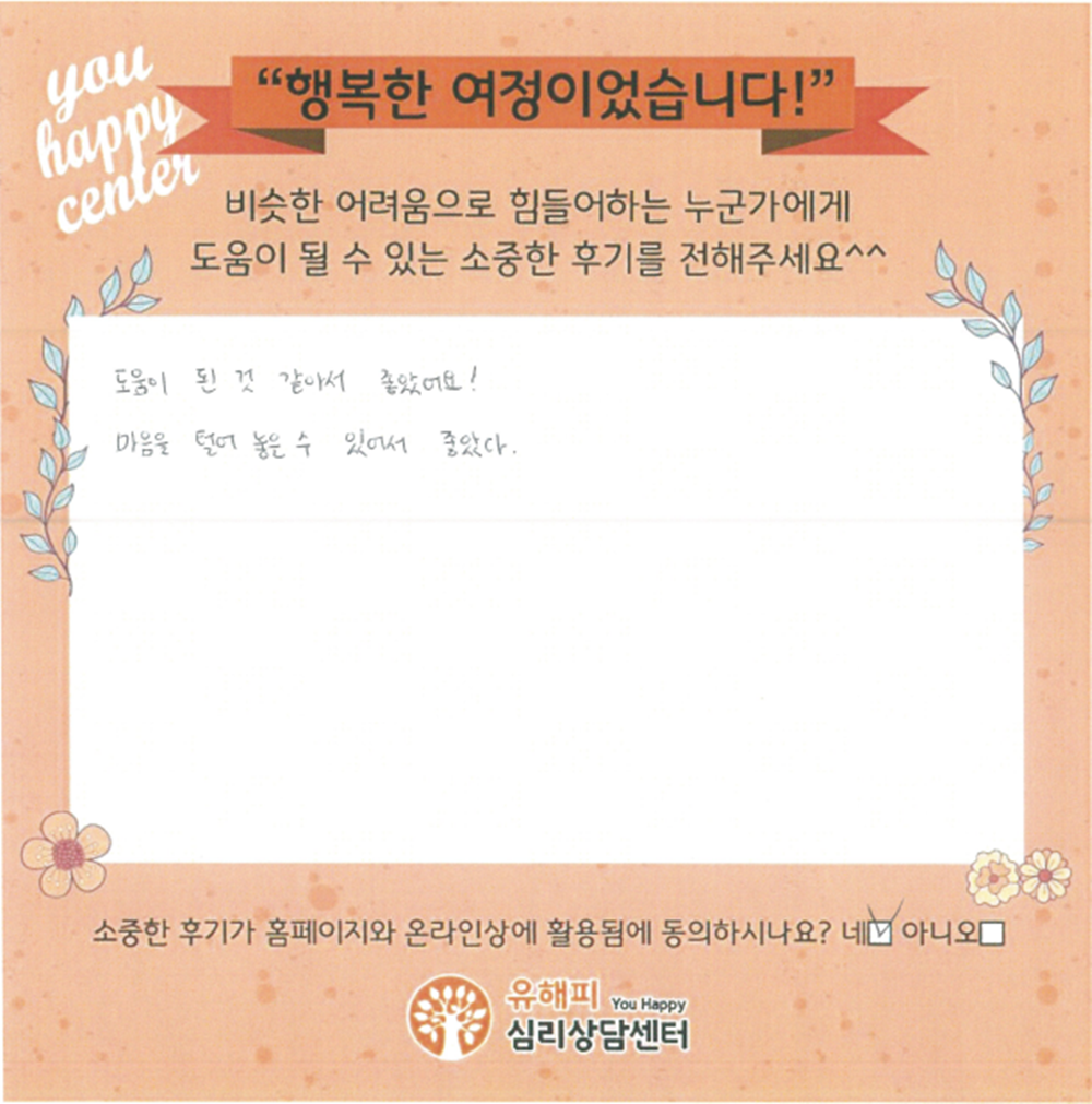 10대 청소년 상담