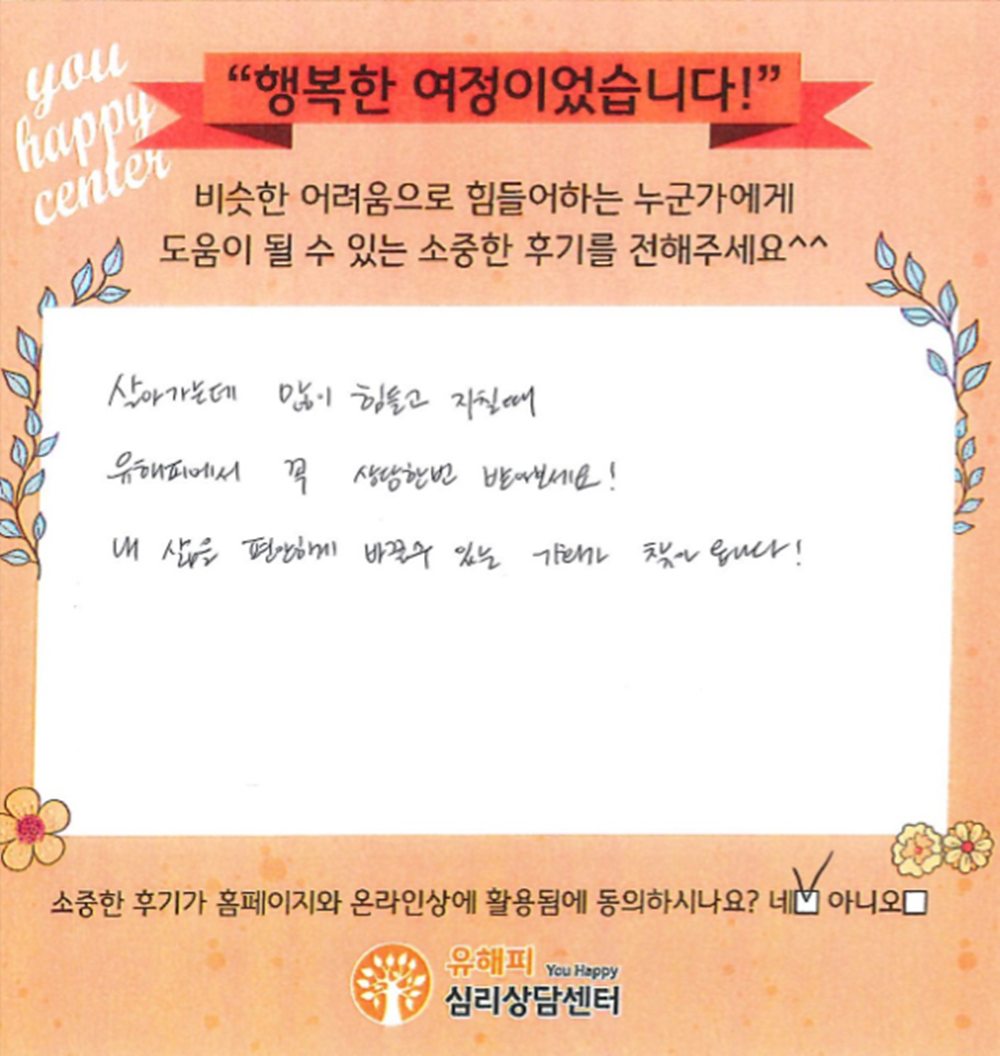 30대 부부상담 후기