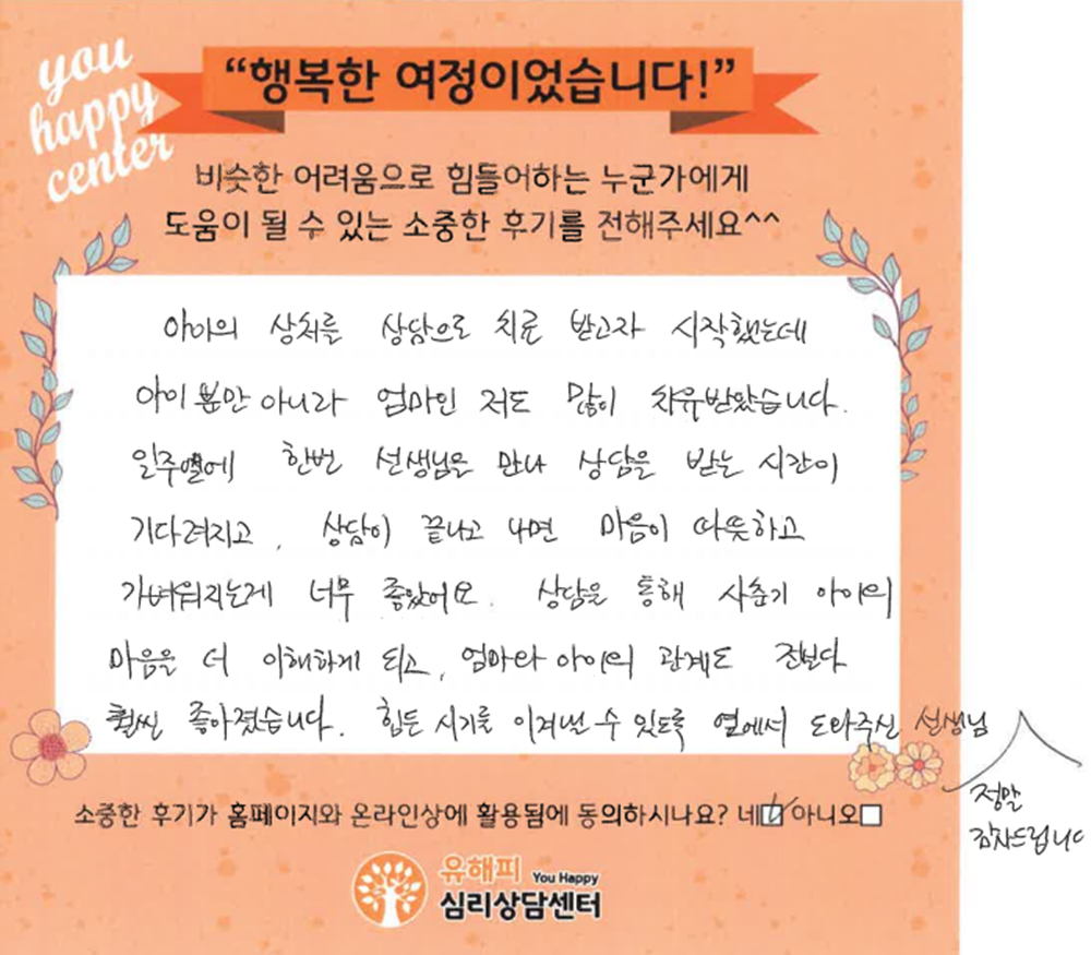 10대 미술치료 후기