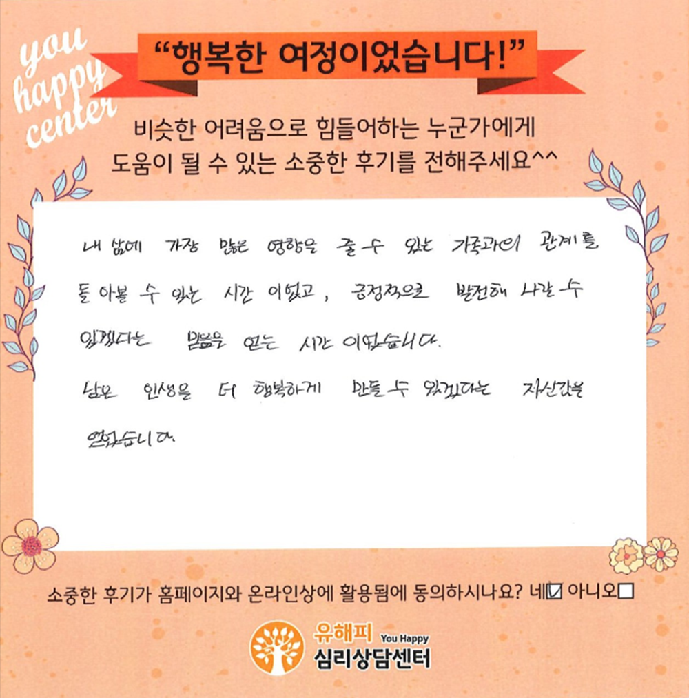 40대 부부상담 후기