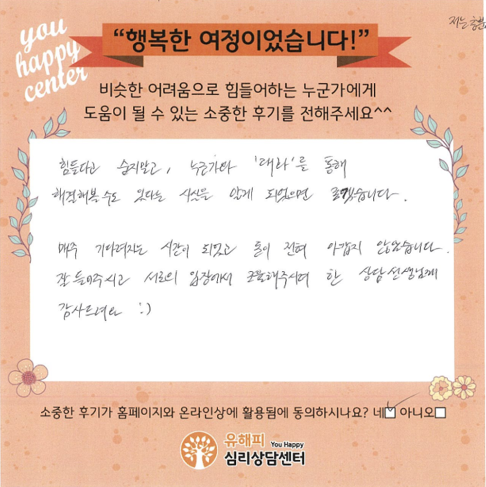 20대 커플상담 후기