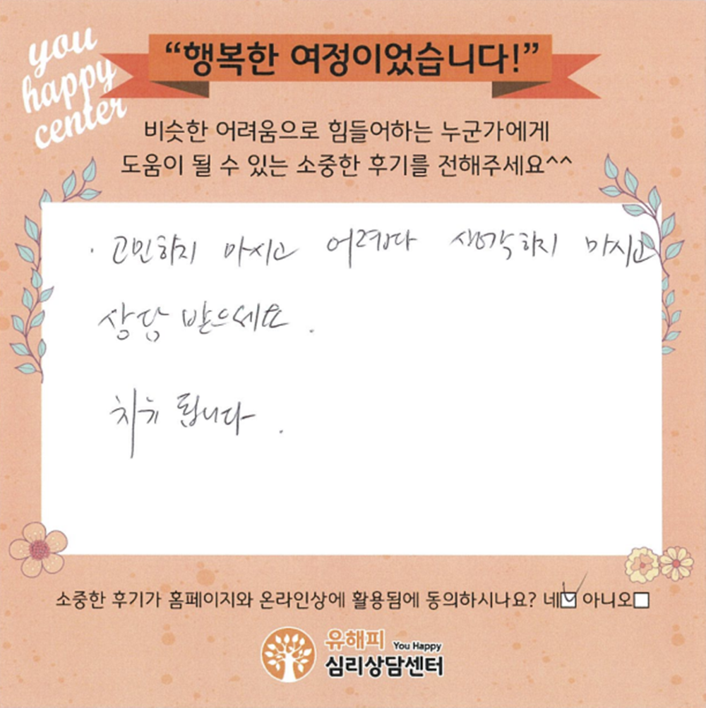 50대 부부상담 후기