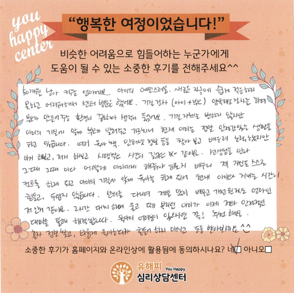 4세 남아 놀이치료 후기