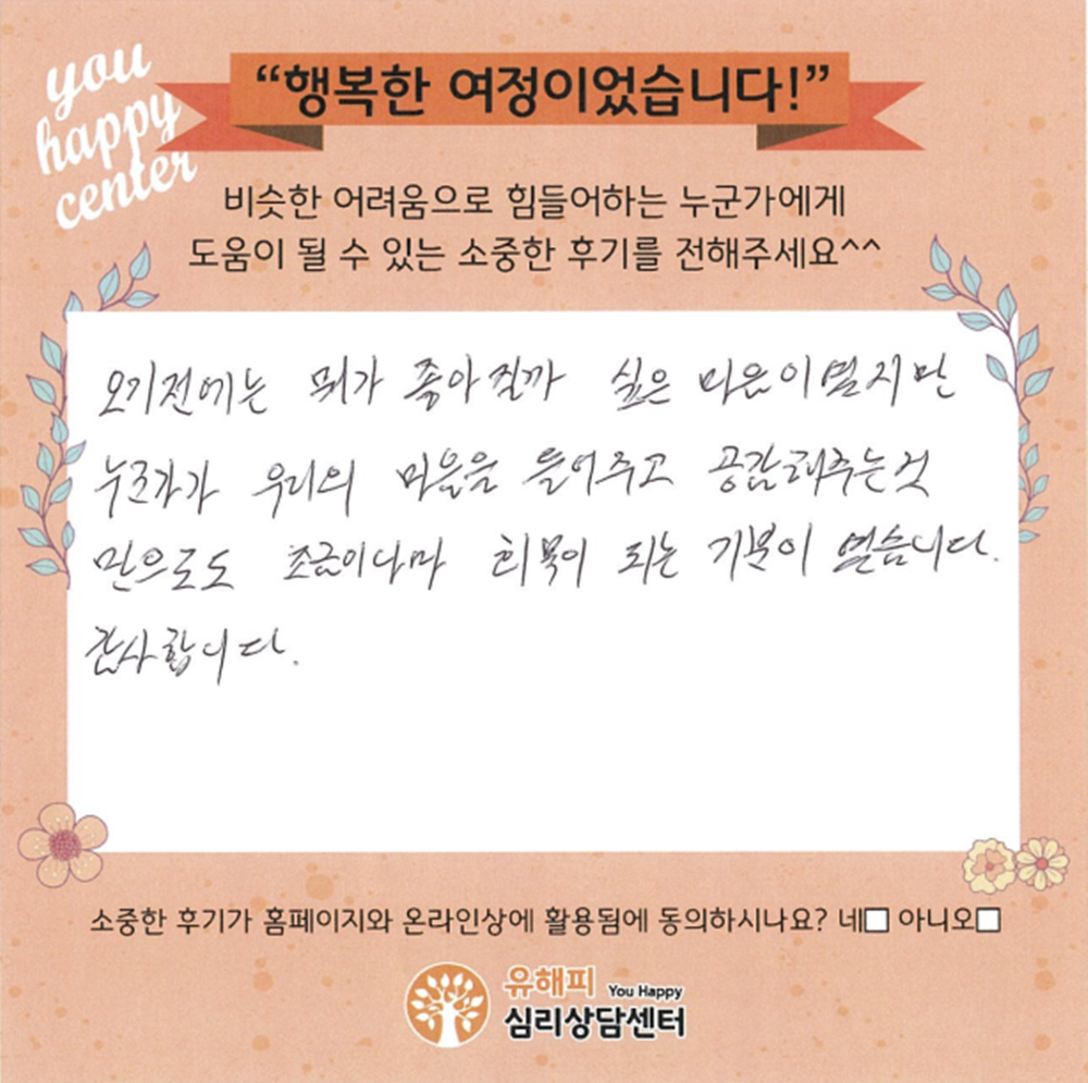 30대 부부상담 후기
