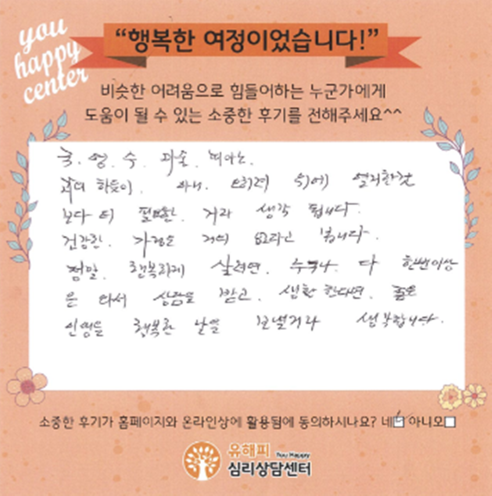 50대 부부상담 후기