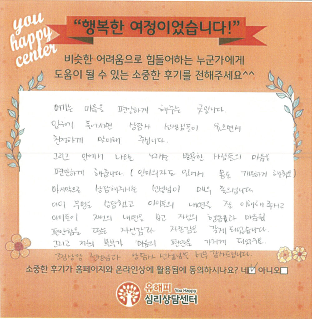 10세 남아 미술치료 후기