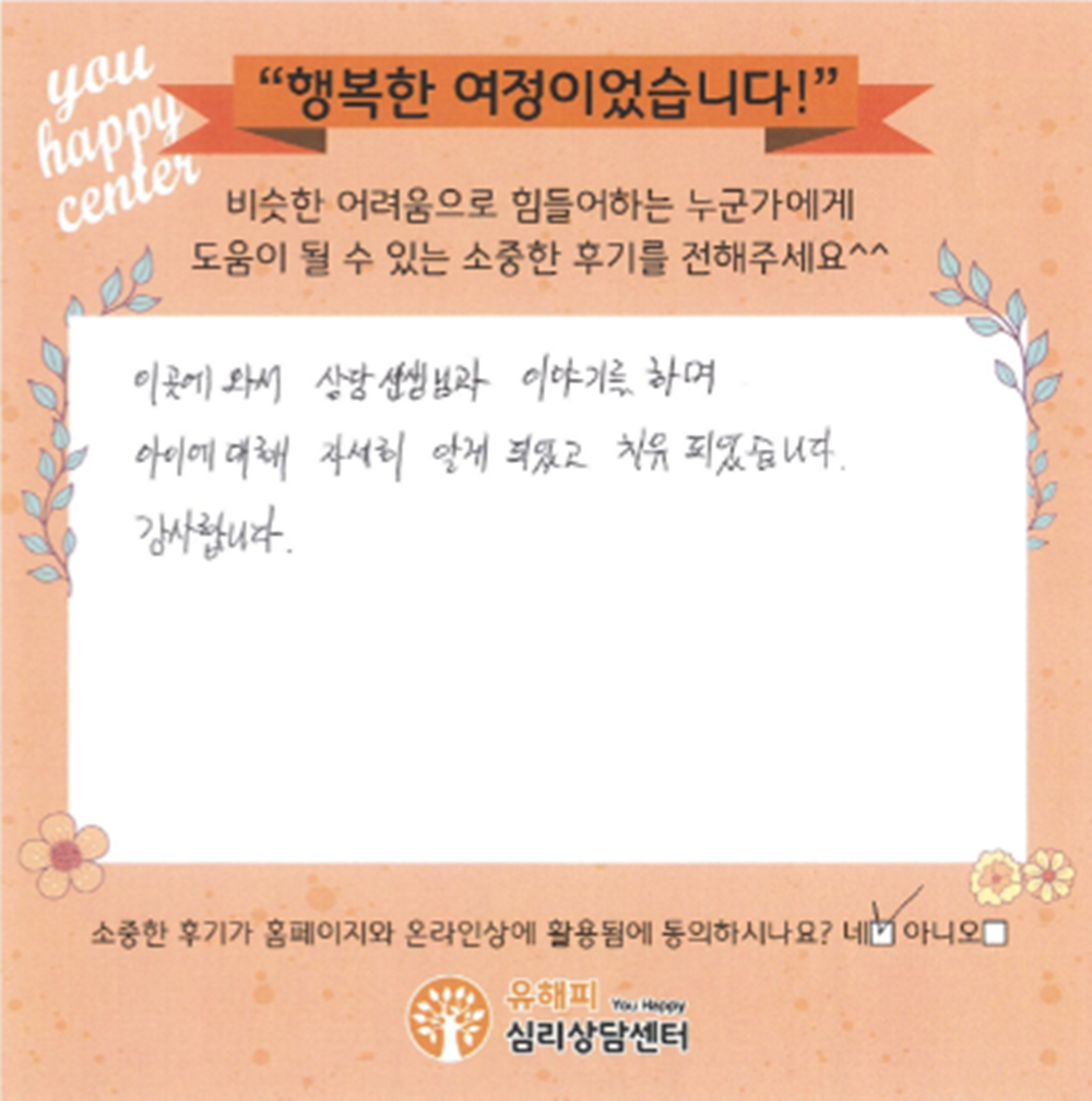 9세 여아 미술치료 후기