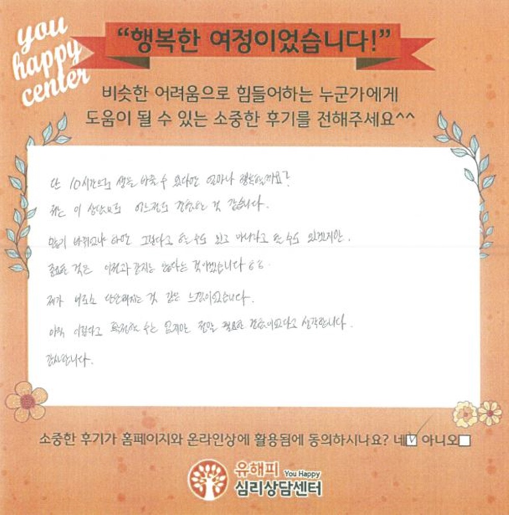 ★BEST상담후기★ 20대 여성상담 후기