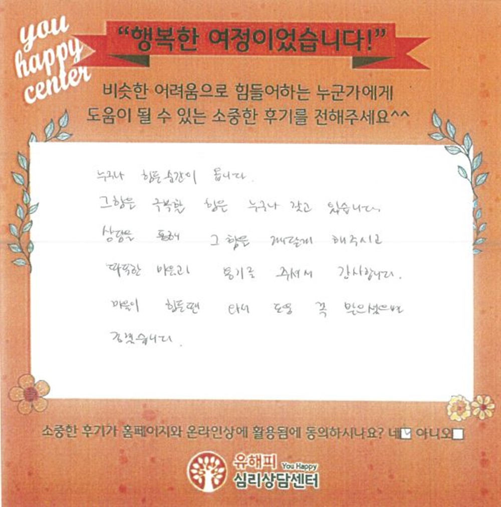 8세 남아 심리상담 후기