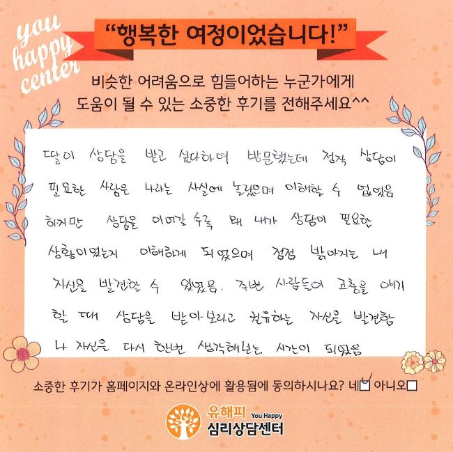 40대 여성상담 후기